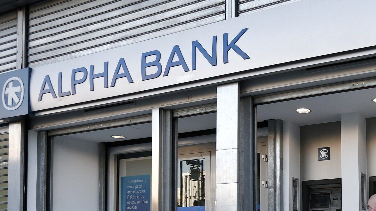 Κλείνει το υποκατάστημα της Alpha Bank στη Νεάπολη 